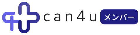 can4u会員サイト